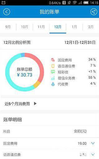 四四川移动掌上营业厅_四川移动掌上营业厅网页登录_四川移动营业掌上厅官