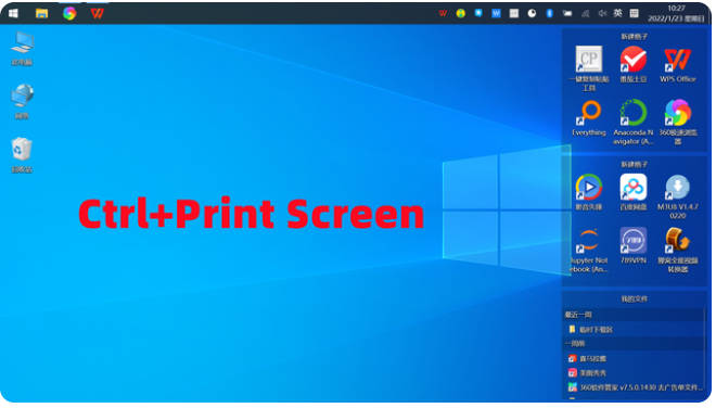 台式机截图快捷键ctrl加什么_搜索快捷键是ctrl加什么_window10截图快捷键ctrl加什么