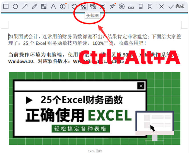 window10截图快捷键ctrl加什么_台式机截图快捷键ctrl加什么_搜索快捷键是ctrl加什么